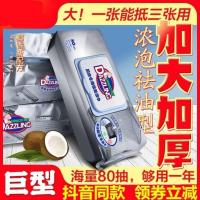 合丽厨房清洁湿巾加厚加大浓泡祛油型椰油不伤手小石头菲清凯