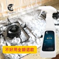 [胡涵溪宠粉专属]净浮生高档泡沫型油污净拍1发5带2个高档喷雾 拍1发5