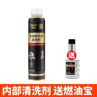 车仆发动机内部清洗剂去除积碳油泥清洁剂恢复动力保养机油清洗剂 发动机内部清洗剂(诚品)
