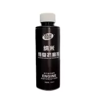汽车发动机抗磨修复剂强力降噪音治抖动治烧机油保护剂机油添加剂 1瓶装:120mL大容量