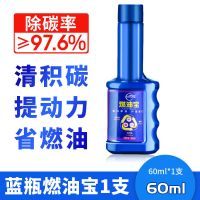 汽车全动力燃油宝除积碳添加剂汽油发动机油路清洗剂节油碳霸清理 燃油宝1瓶装[试用装]