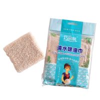 名主持代言 巧易厨 清水除油巾厨房餐厅饭店告别洗洁精清水去油污 一条装体验装[不推荐]