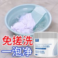 免搓洗衣粉去污渍神器洗鞋袜活氧去污粉去汗渍发黄发霉渍杀菌除螨 免搓洗衣粉-不去污可退款500g