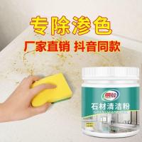 丽能石材清洁粉蒂尔马厨房重油污净多功能大理石去污粉剂台面瓷砖
