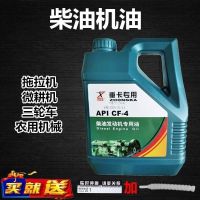 柴油机油农用车拖拉机收割机柴油机发动机通用三轮车柴油机油 净油五斤 (10W-30适合冬季使用)