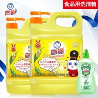 白猫洗洁精组合装送皂家庭装大瓶装小瓶装学生宿舍1.29kg*2/3 红茶1.29kg*2+芦荟450g