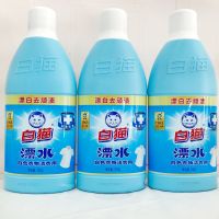 白猫彩漂液彩票粉氧漂液氧漂水彩漂水700ml一拍三瓶 漂白水700g(3瓶装)