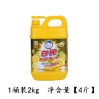 白猫洗洁精高效去油家用去油去污2kg桶瓜果蔬菜通用 白猫高效去油2kg桶装 1桶装[4斤]