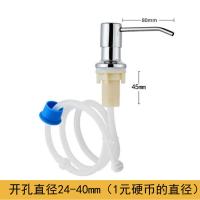 304不锈钢皂液器水槽洗涤剂洗手菜盆厨房延长管洗洁精按压器瓶子 配1米长管[医用级] 家庭常用款