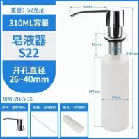 皂液器304不锈钢厨房水槽用按压瓶洗菜盆洗洁精瓶子大容量按压器 皂液器塑料头+塑料瓶