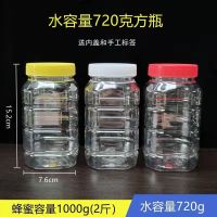 一斤蜂蜜瓶250g280g500g辣椒芝麻酱腐乳酱菜瓶加厚透明塑料密封瓶 720克方瓶6个 黄色盖子(送内盖+手工制作标