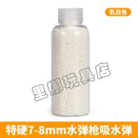 LN磨砂水弹透明弹加硬加韧加重水晶蛋锦明捷鹰激趣P1专用弹7.2mm 7-8mm特硬乳白[1.3万]圆瓶 1瓶[无]