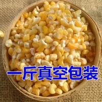 东北粘大碴子农家香糯粘玉米碴子大碴粥苞米碴五谷杂粮 粘碴子二斤真空包装