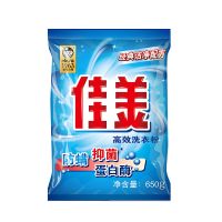 白猫洗衣粉 佳美皂粉650g 防螨抑菌加酶高效自然香 650g 1包