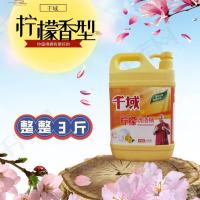 千域柠檬洗洁精家庭装大容量3斤厨房餐具去油不伤手央视推广品牌