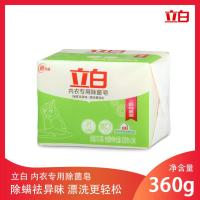 [除菌]立白内衣皂洗衣皂透明皂祛味肥皂内裤皂女士手洗皂 内衣皂专用除菌皂120g三块装
