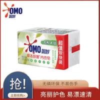 抑菌率99%内衣肥皂批发男女洗衣皂洗内裤皂去血渍污渍不伤手果香 内衣皂100*2一组装