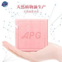 超能APG香水透明皂薰衣草樱花香味肥皂茶树精油内衣皂除菌无刺激 16Og一块(APG浪漫樱花)#