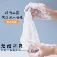 身体沐浴香皂滋润保湿持久留香学生男女晒黑修复天生黑变白神器 LST寳/起泡网/*1