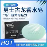 肥皂批发洗澡香皂特香男士洗澡全身洗脸香水皂古龙沐浴香皂洗手皂 新款古龙1块装
