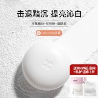 RNW香皂除螨皂氨基酸脸部身体除螨虫深层清洁手工皂官方旗舰 焕亮耀白除螨皂+私护湿巾3片+起泡网