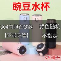 316不锈钢保温杯大容量带吸管儿童冬季杯子智能显温便携式水杯女 豌豆杯320ml[显温款] +套餐一[单杯]