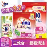 奥妙洗衣粉全自动无磷洗衣粉含金纺馨香精华怡神薰衣草大容量批发 淡雅樱花 [2.2斤]1.1kg+内衣皂