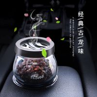 车载香水座式固体香膏车内沸石香薰摆件汽车用品祛除异味持久淡香 古龙香味 原包装[内含一包沸石 送圆形防滑垫]