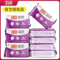 立白洗衣皂180g/块天然酵素洗衣精油皂椰油肥皂去顽渍 立白椰油精华增白皂232克