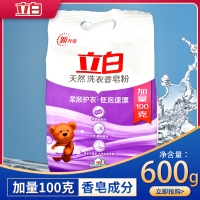 立白皂粉天然洗衣香皂粉熏香持久留香皂粉家用花香加量装洗衣粉 洗衣香皂粉一袋(壹斤贰两)