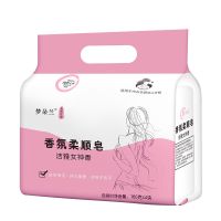 梦朵兰香氛女士洗内裤皂专用皂婴儿皂清洗血渍内衣肥皂洗衣皂批发 内衣皂160g*4块丨试用装