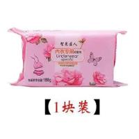 内衣皂杀菌女士内裤专用经血皂男女通用洗衣皂抑菌清香型肥皂批发 1块X188G 植物清香型