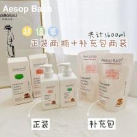 AesopBach内衣裤专用洗衣液杀菌抑菌洗衣液女内衣裤消毒洗衣液 2瓶正装+2袋补充装