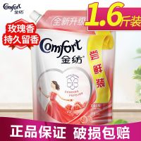 800ml正牌金纺柔顺剂怡神薰衣草衣物持久留香超香袋装防静电神器 浪漫玫瑰 1.6斤[尝鲜试用装]