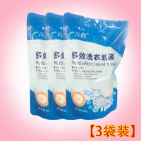 []恒迈好奇宝宝洗衣液香味持久留香超香大桶装除菌去污批发 [3斤]3袋装