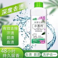 工厂直销小苏打洗衣液五瓶装抗氧化超浓缩家庭版1L公斤 1公斤试用装