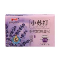 小苏打洗衣皂肥皂家用透明皂内衣皂婴儿皂去污不伤手精油肥皂批发 2块