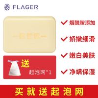 馥蕾歌官方烟酰胺亮白皂薰衣草精油皂除螨淡细纹洗脸洁面抑菌 1块100g[送起泡网]