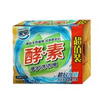 六神同厂家安酵素超凡净透三块透明皂护手植物清香家庭装实惠装 超凡净透3块 0.615斤 体验装