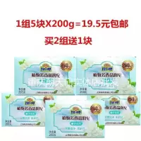 上海扇牌洗衣皂手洗内衣儿童衣物肥皂栀子花香