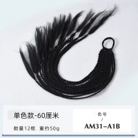 脏辫马尾欧美假发街舞嘻哈非洲脏辫彩色渐变编发神器成品麻花辫子 单色-A1B#