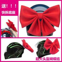 头盔脏辫头盔辫子马尾男女电动摩托机车美团饿了么假发头盔装饰 大蝴蝶结(不含头盔)