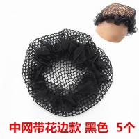 8-12个装盘发网兜隐形发网工作职业头花儿童舞蹈考级丸子头饰发套 中网带花边款-黑色-5个