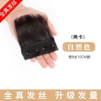 垫发片直发片头顶垫高垫发神器蓬松隐形两侧垫发增加发量真发片 自然色 全真发2卡8x10厘米一片