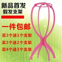 假发支架放置假发支撑架护理配件假发架子[颜色随机]