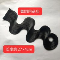 拉丁舞头饰配件微立体波纹摩登假发国标舞假发片