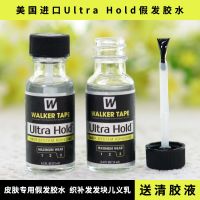 Ultra Hold假发胶水织发补发液体胶防水防汗皮肤粘贴专用隐形无痕