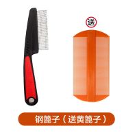 篦子梳虱子梳钢蓖梳加密梳跳蚤密齿除头虱超密儿童刮头去头屑梳子 钢篦子[36%选择]送黄篦子+洗发水