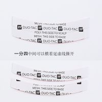 假发胶片生物双面胶织发补发胶胶片贴贴片胶厚款不化胶生物头皮胶 试用装一分四1包16片无礼品