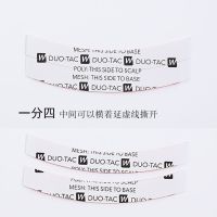 假发胶片生物双面胶贴片胶不化胶胶片贴头皮胶防水防汗粘胶片厚款 试用装一分四款1包16片